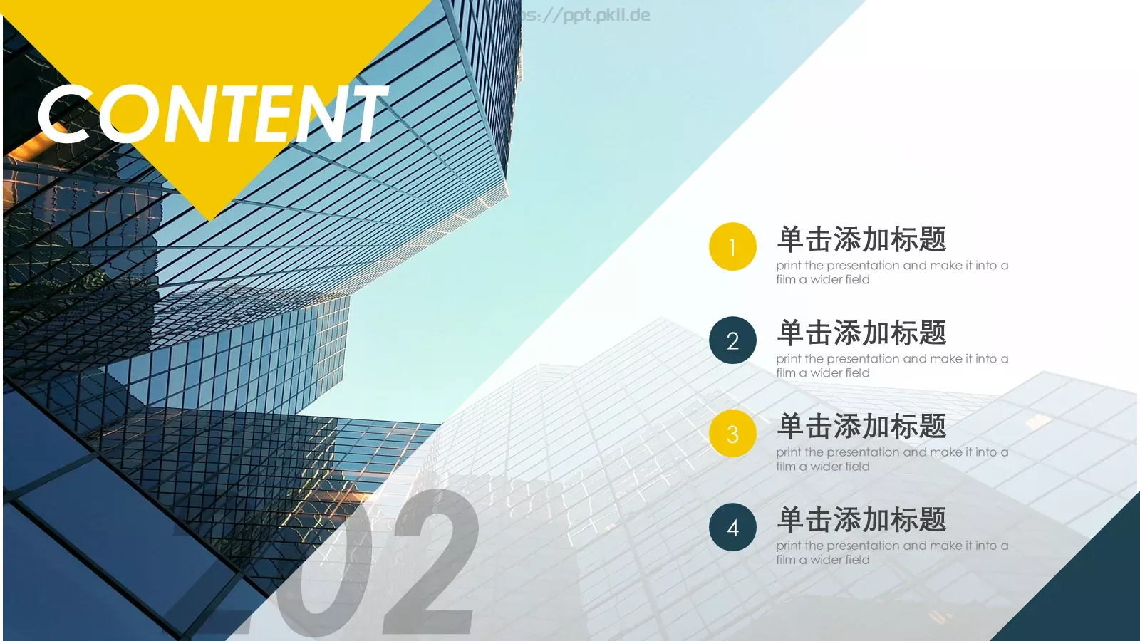 公司简介产品介绍汇报PPT模板 第 2 页缩略图