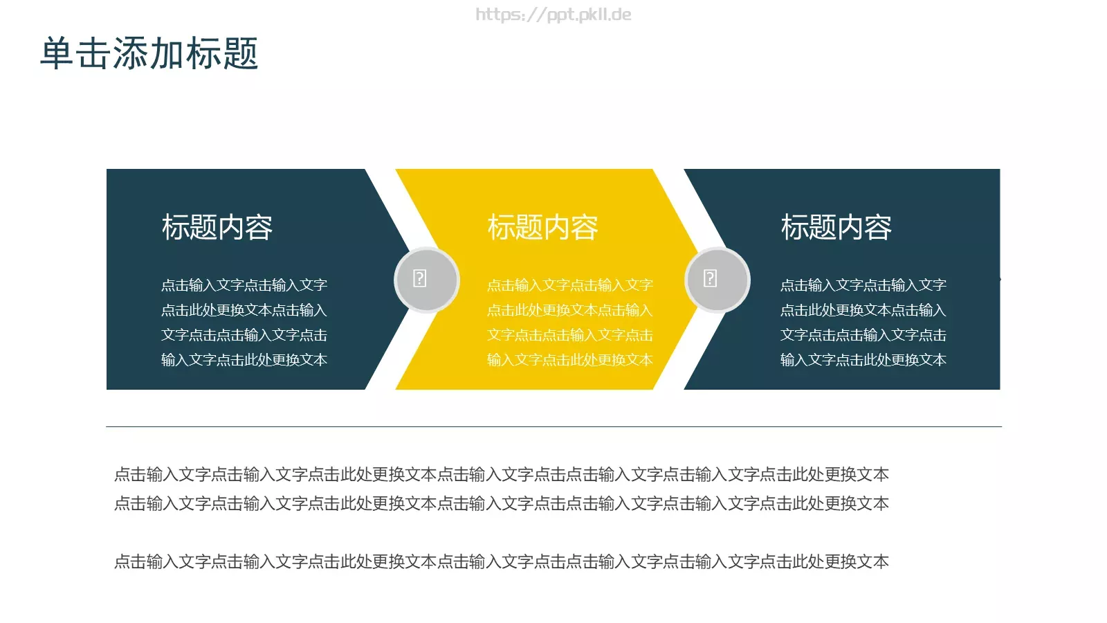 公司简介产品介绍汇报PPT模板 第 5 页预览图
