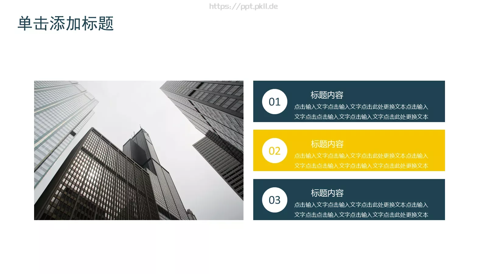 公司简介产品介绍汇报PPT模板 第 4 页缩略图