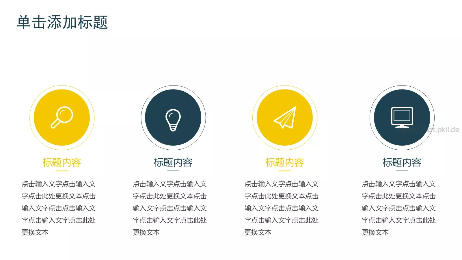 公司简介产品介绍汇报PPT模板 第 6 页预览图