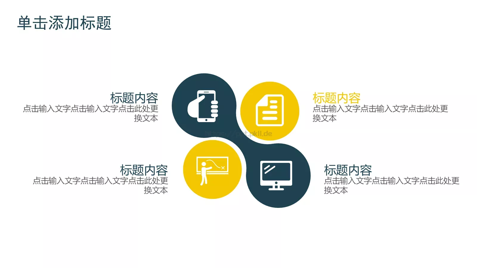 公司简介产品介绍汇报PPT模板 第 7 页预览图