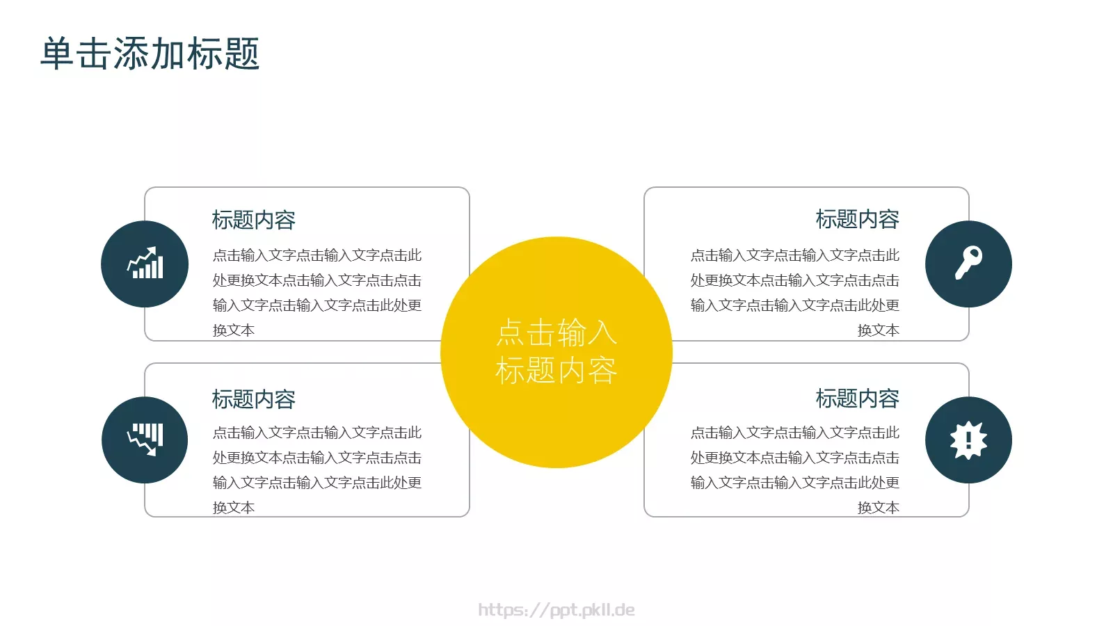 公司简介产品介绍汇报PPT模板 第 8 页预览图