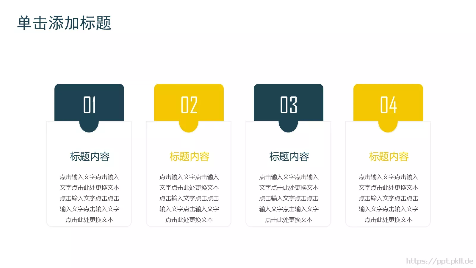 公司简介产品介绍汇报PPT模板 第 11 页预览图