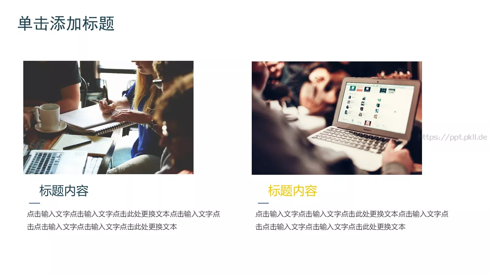 公司简介产品介绍汇报PPT模板 第 10 页预览图