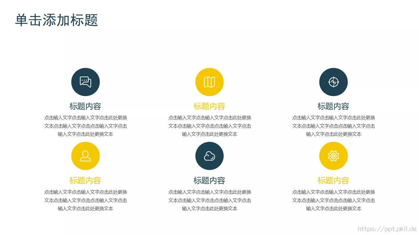 公司简介产品介绍汇报PPT模板 第 13 页预览图