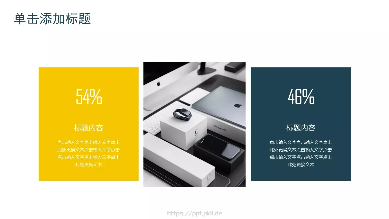 公司简介产品介绍汇报PPT模板 第 14 页预览图