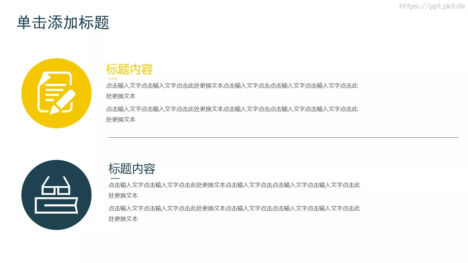 公司简介产品介绍汇报PPT模板 第 16 页预览图