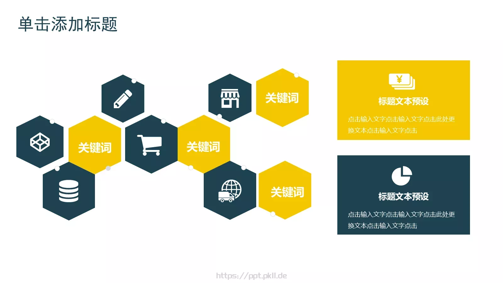 公司简介产品介绍汇报PPT模板 第 19 页预览图