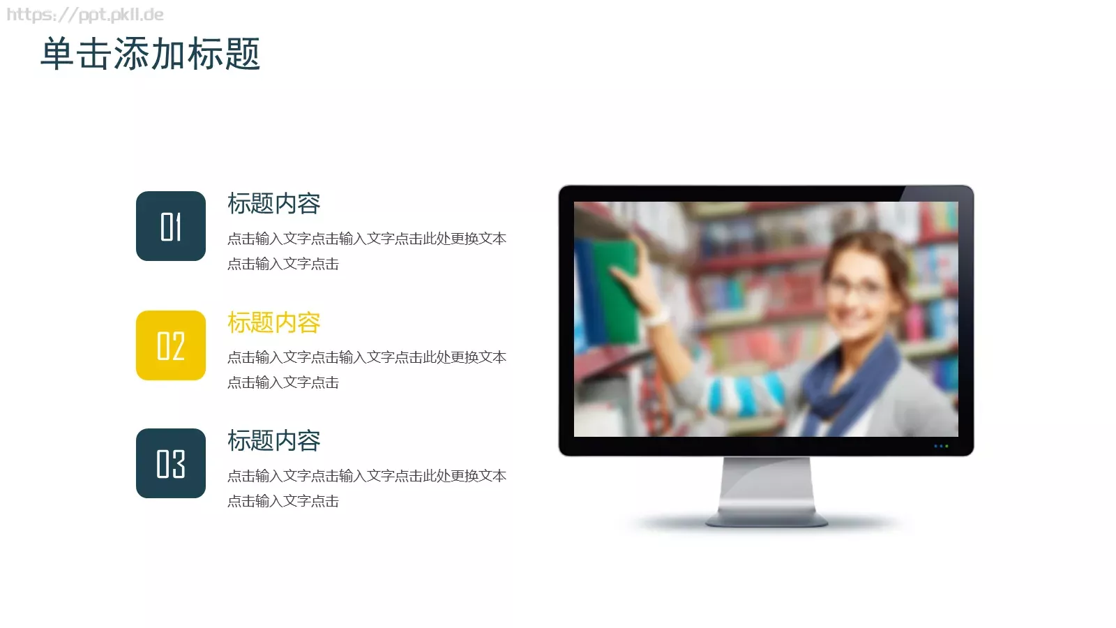 公司简介产品介绍汇报PPT模板 第 18 页预览图