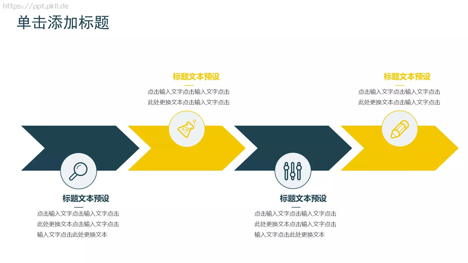 公司简介产品介绍汇报PPT模板 第 21 页预览图
