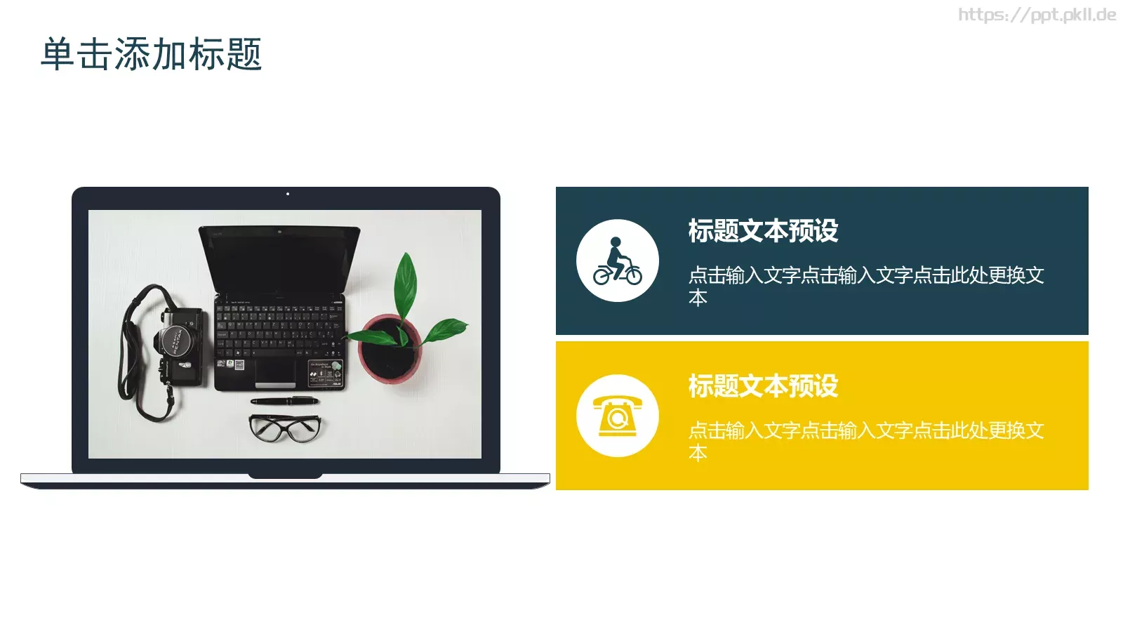公司简介产品介绍汇报PPT模板 第 23 页预览图