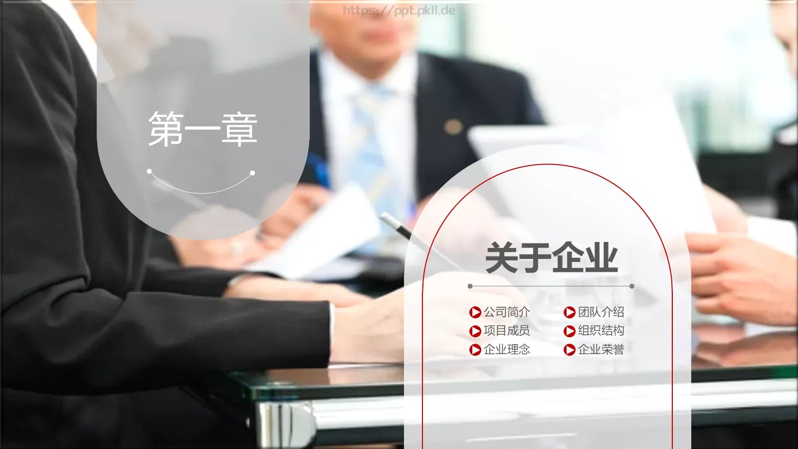 公司介绍PPT模板 第 3 页缩略图