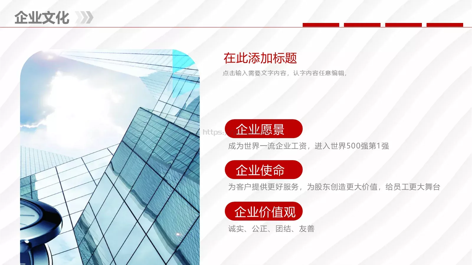 公司介绍PPT模板 第 5 页预览图