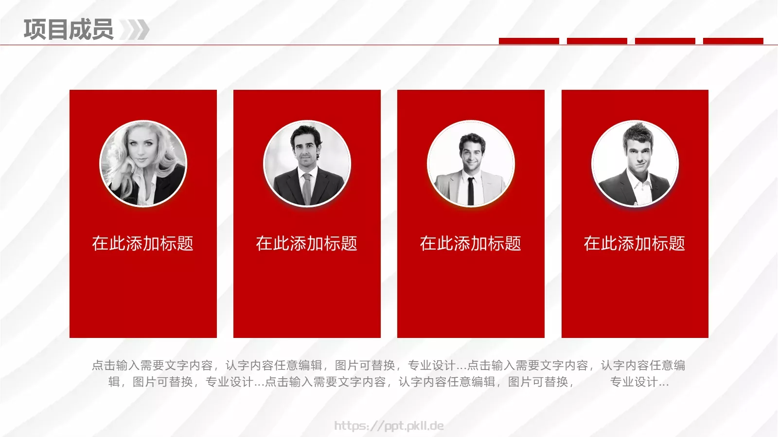 公司介绍PPT模板 第 8 页预览图