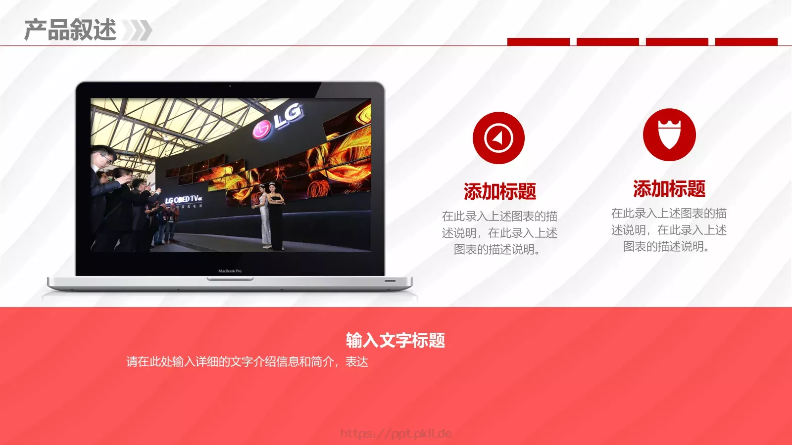 公司介绍PPT模板 第 12 页预览图