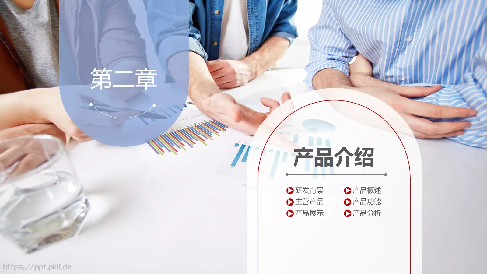 公司介绍PPT模板 第 10 页预览图