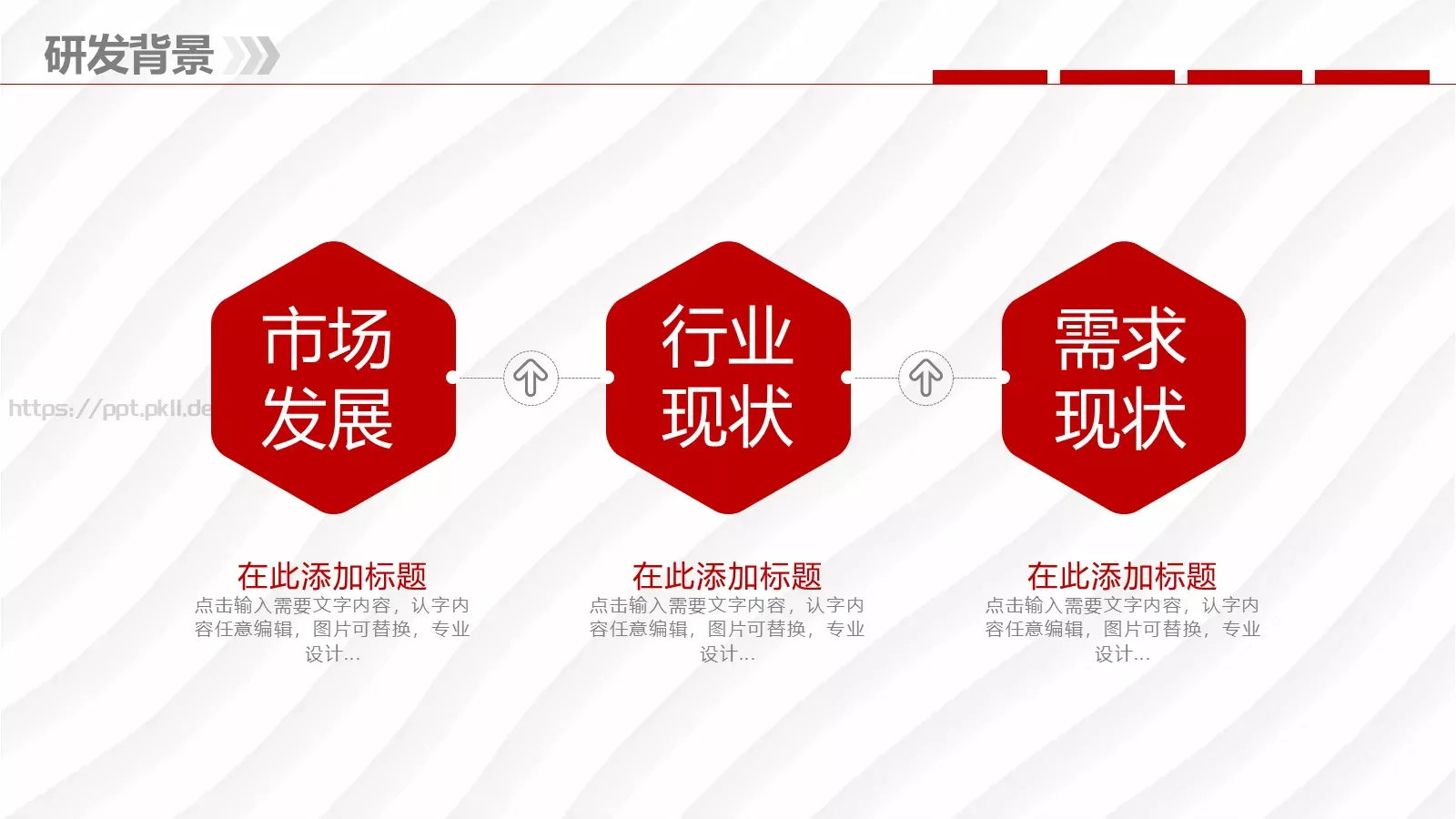 公司介绍PPT模板 第 11 页预览图