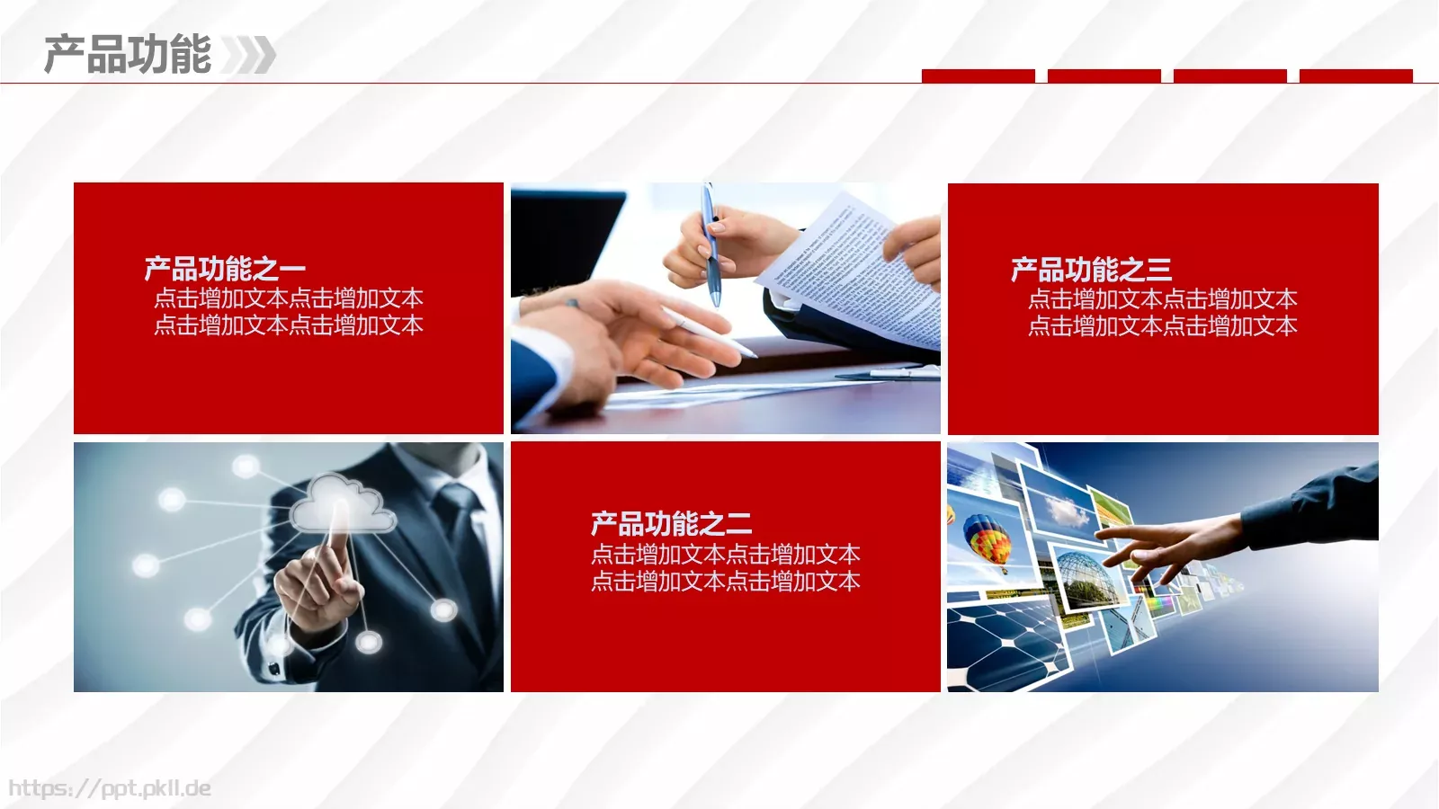 公司介绍PPT模板 第 14 页预览图