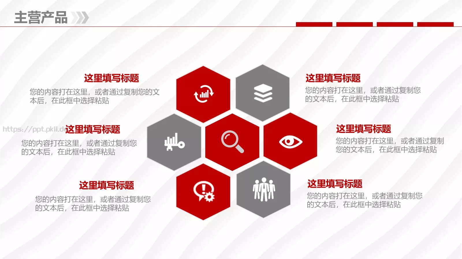 公司介绍PPT模板 第 16 页预览图