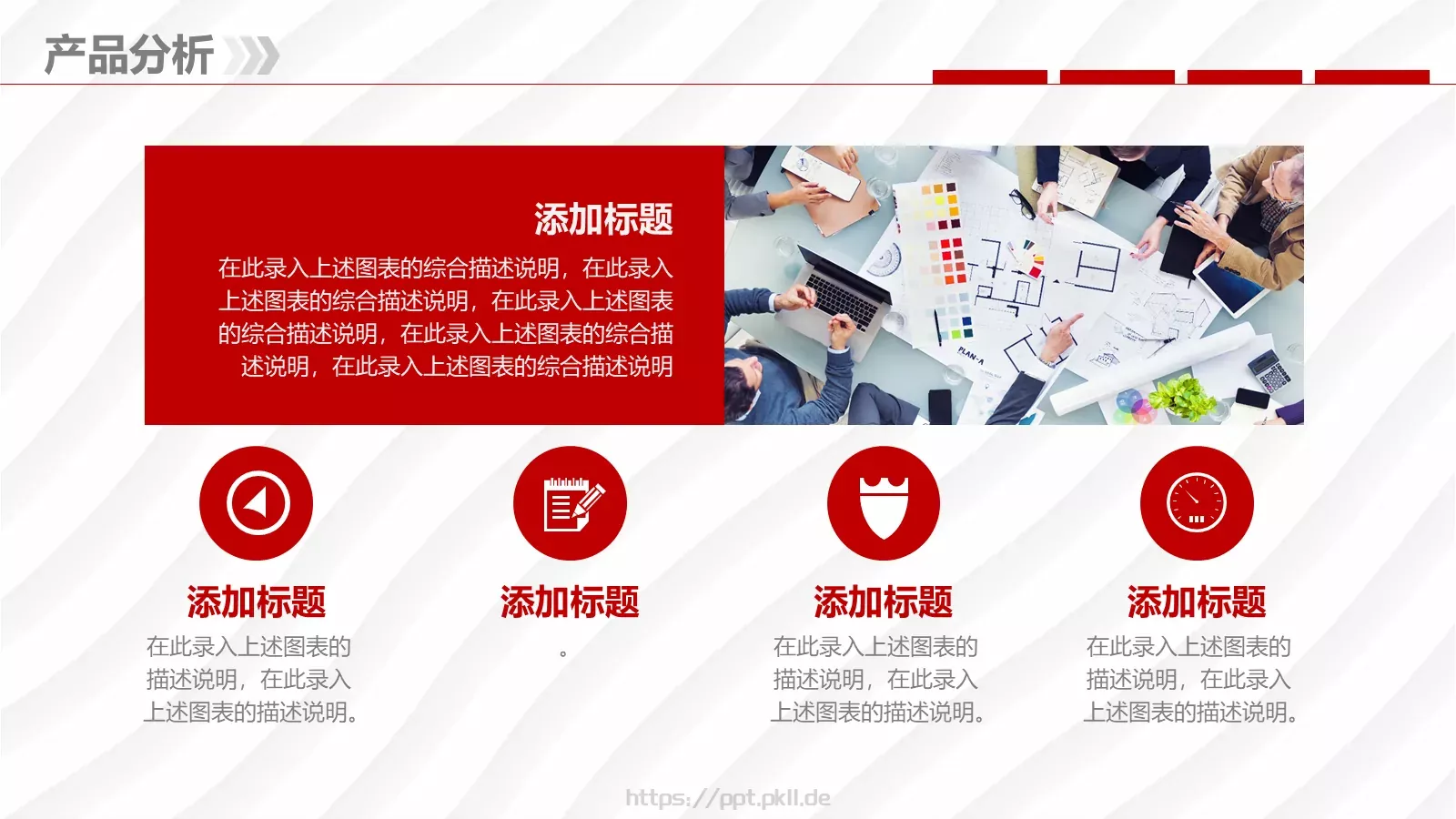 公司介绍PPT模板 第 18 页预览图
