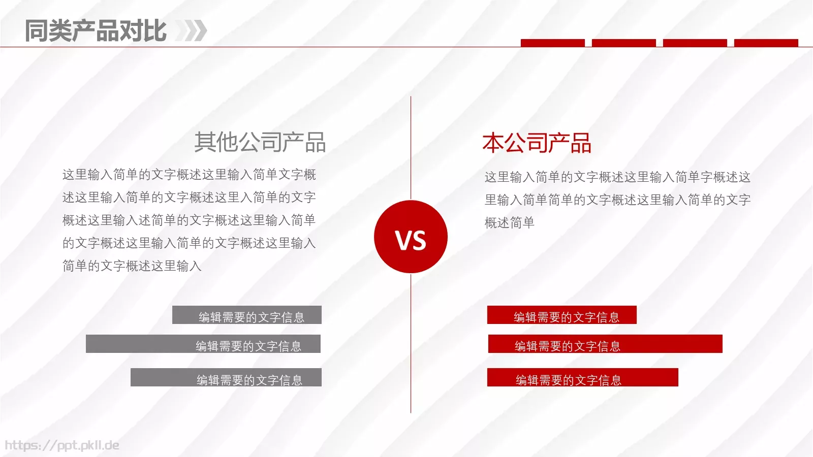 公司介绍PPT模板 第 21 页预览图