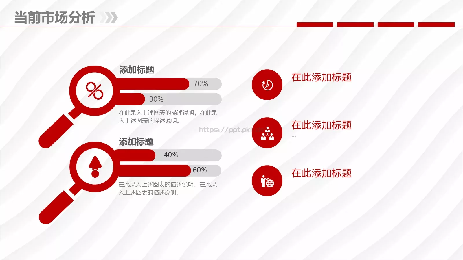 公司介绍PPT模板 第 20 页预览图