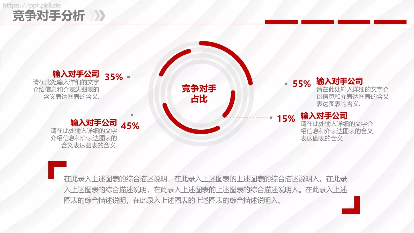 公司介绍PPT模板 第 22 页预览图