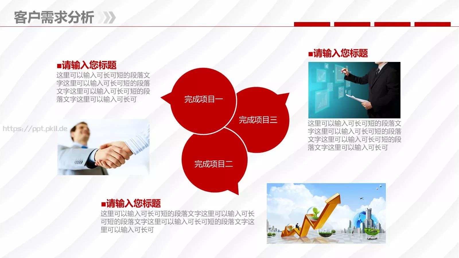 公司介绍PPT模板 第 23 页预览图