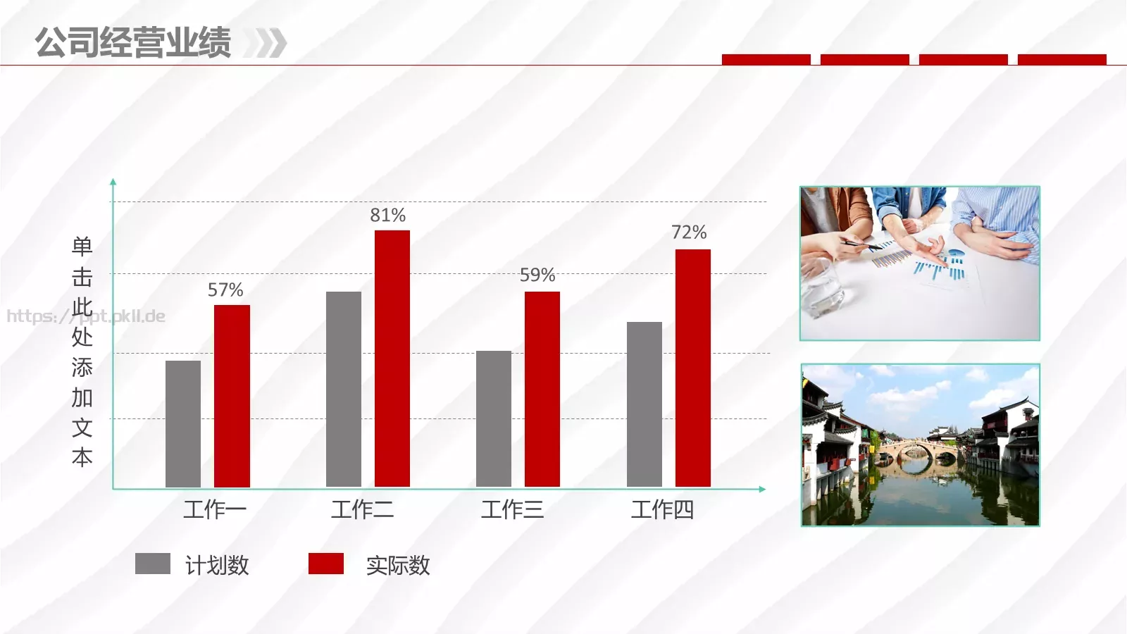 公司介绍PPT模板 第 24 页预览图