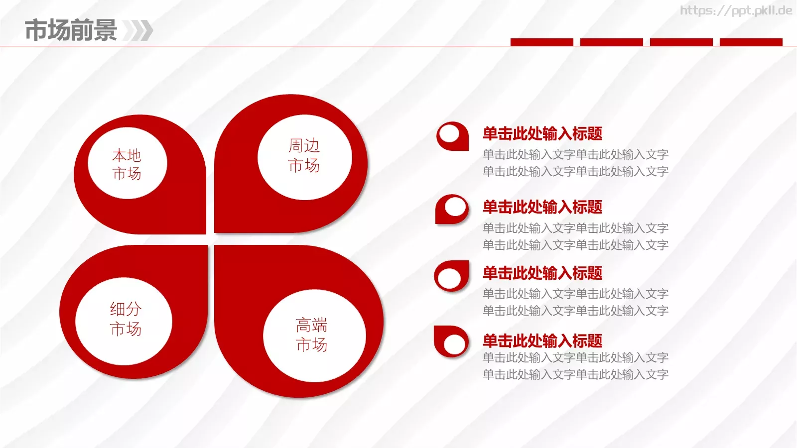 公司介绍PPT模板 第 27 页预览图