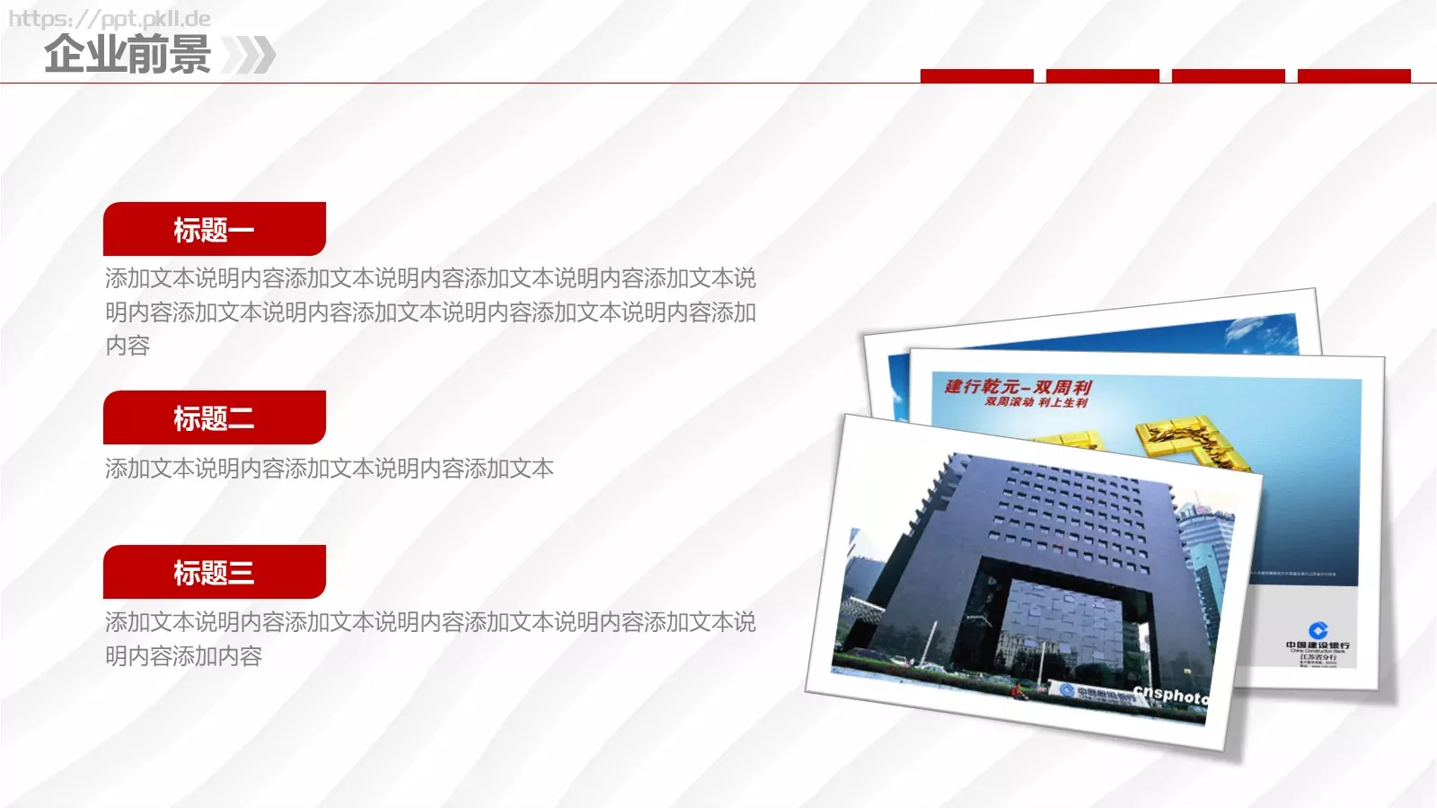 公司介绍PPT模板 第 26 页预览图