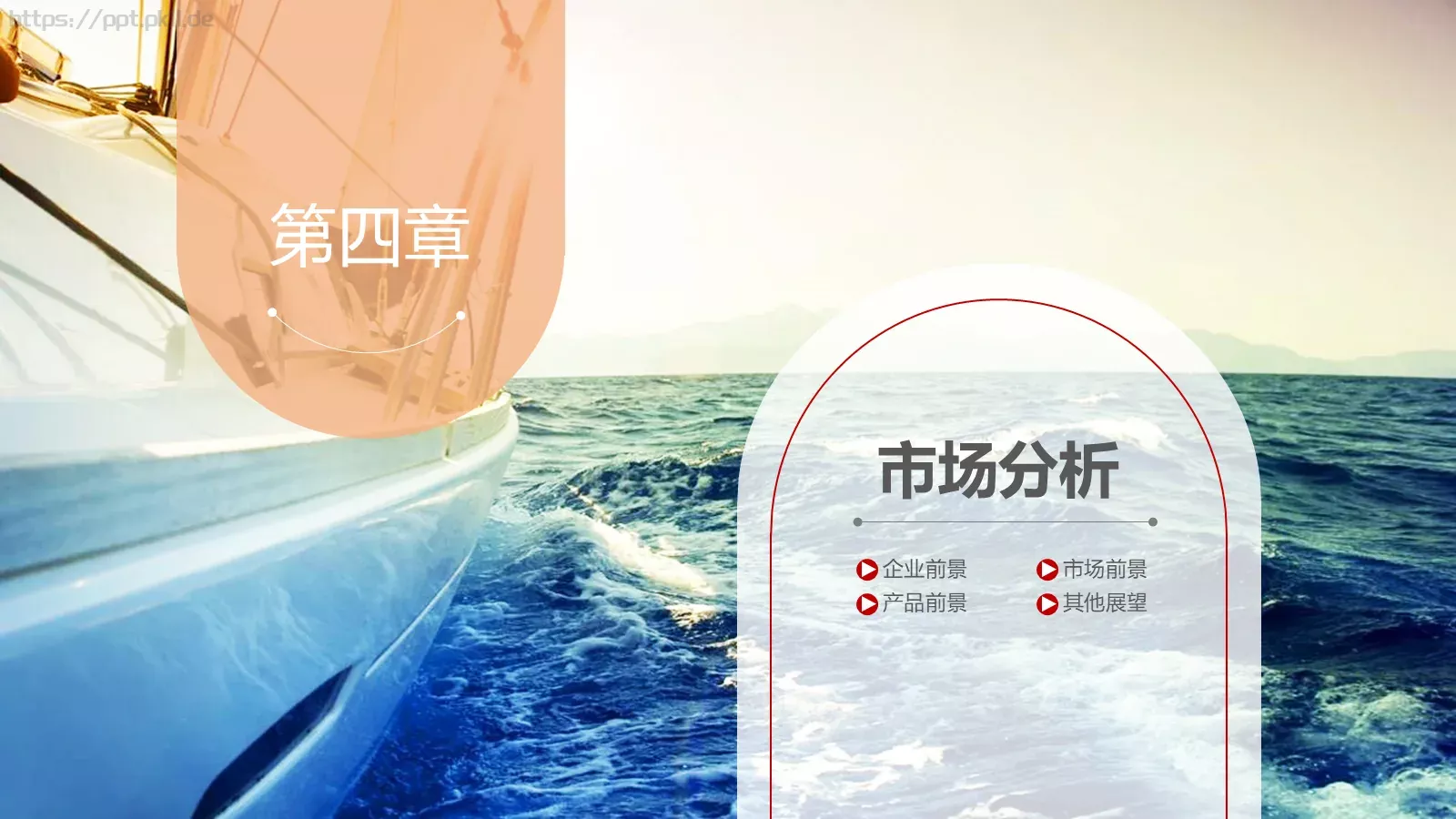 公司介绍PPT模板 第 25 页预览图