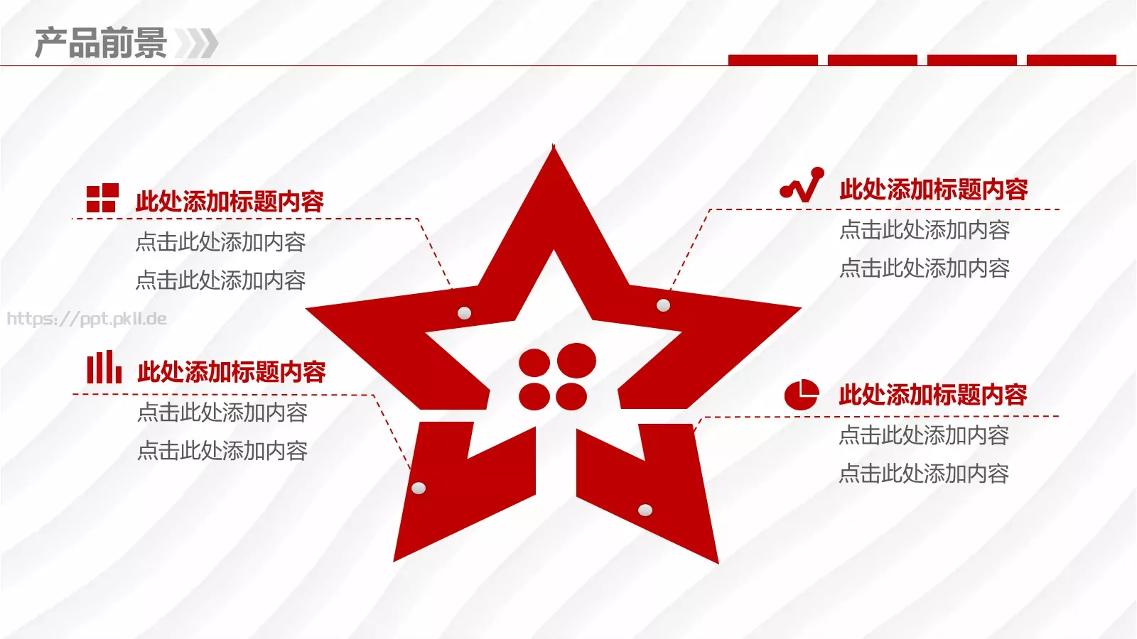 公司介绍PPT模板 第 29 页预览图