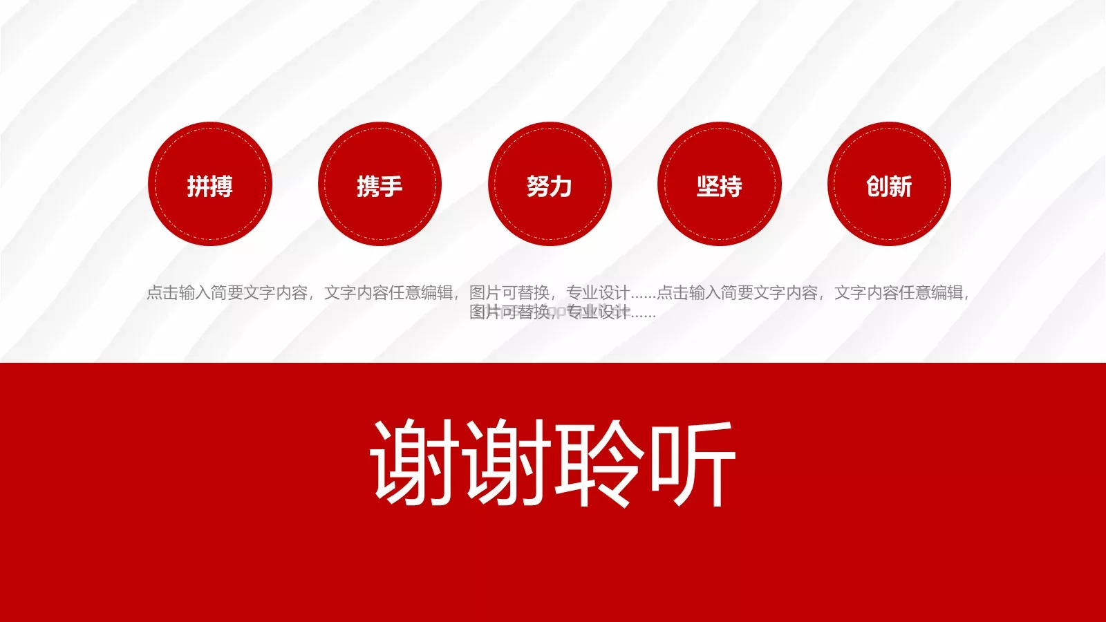 公司介绍PPT模板 第 31 页预览图