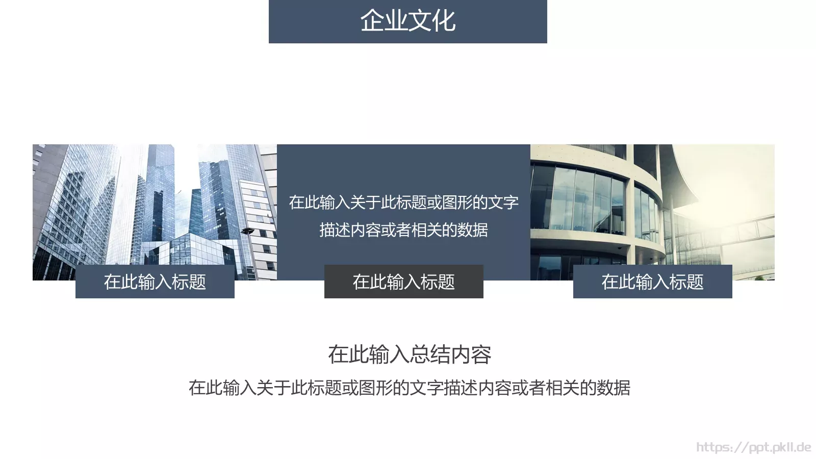 企业招聘会PPT模板 第 5 页预览图