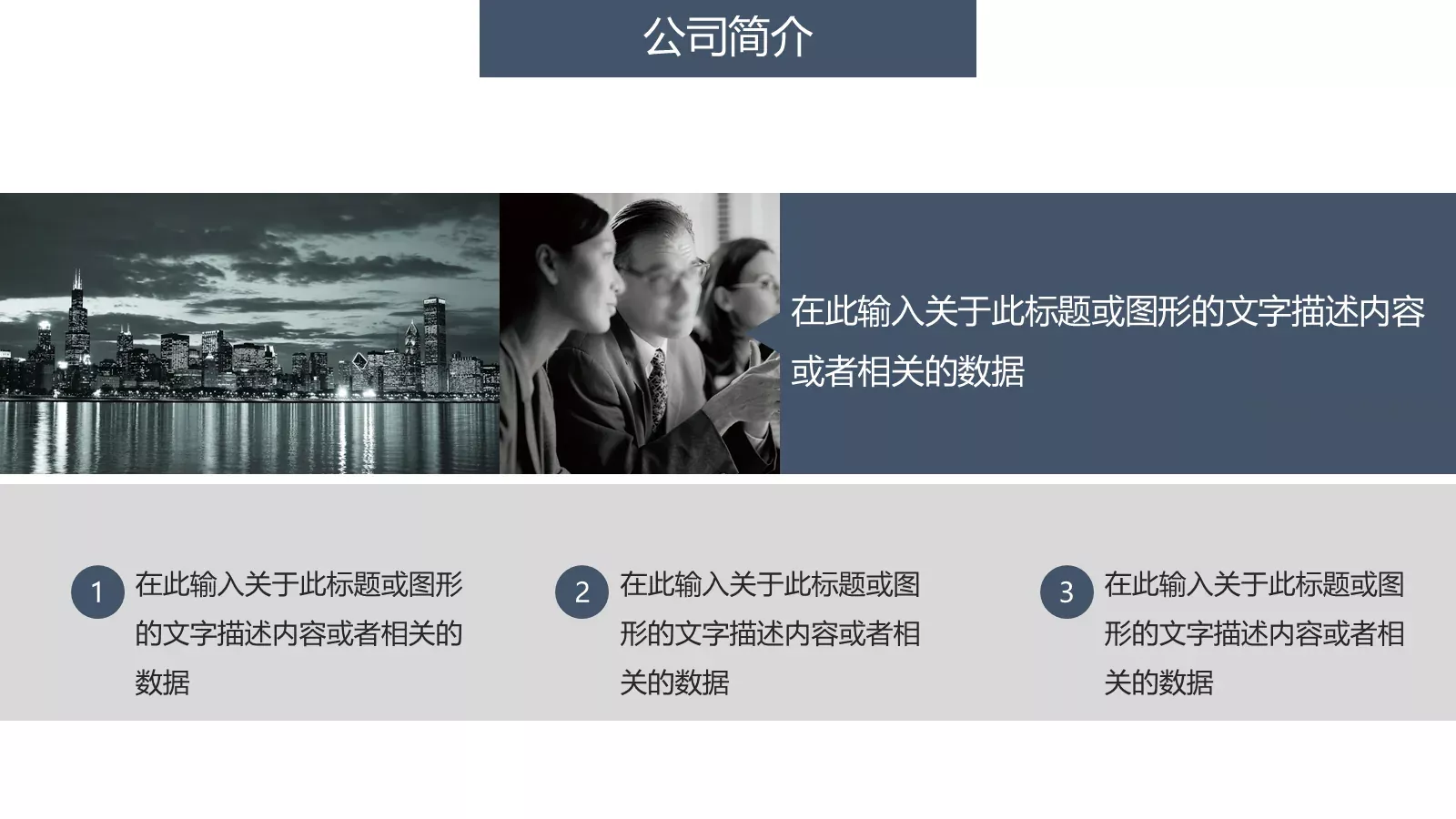 企业招聘会PPT模板 第 4 页缩略图