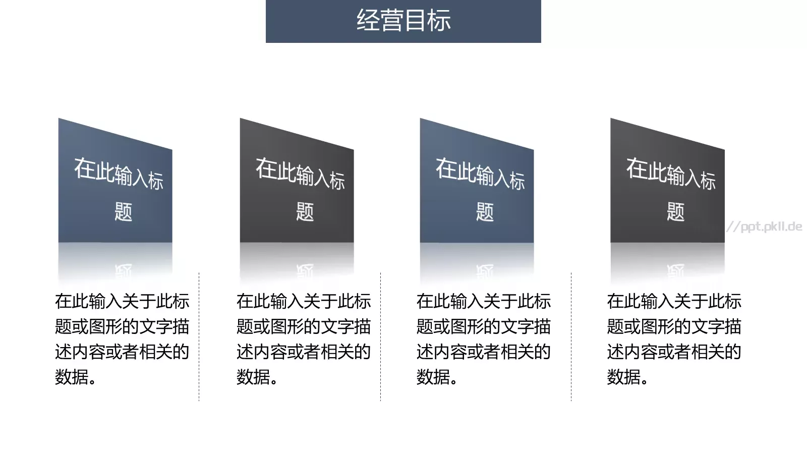 企业招聘会PPT模板 第 6 页预览图