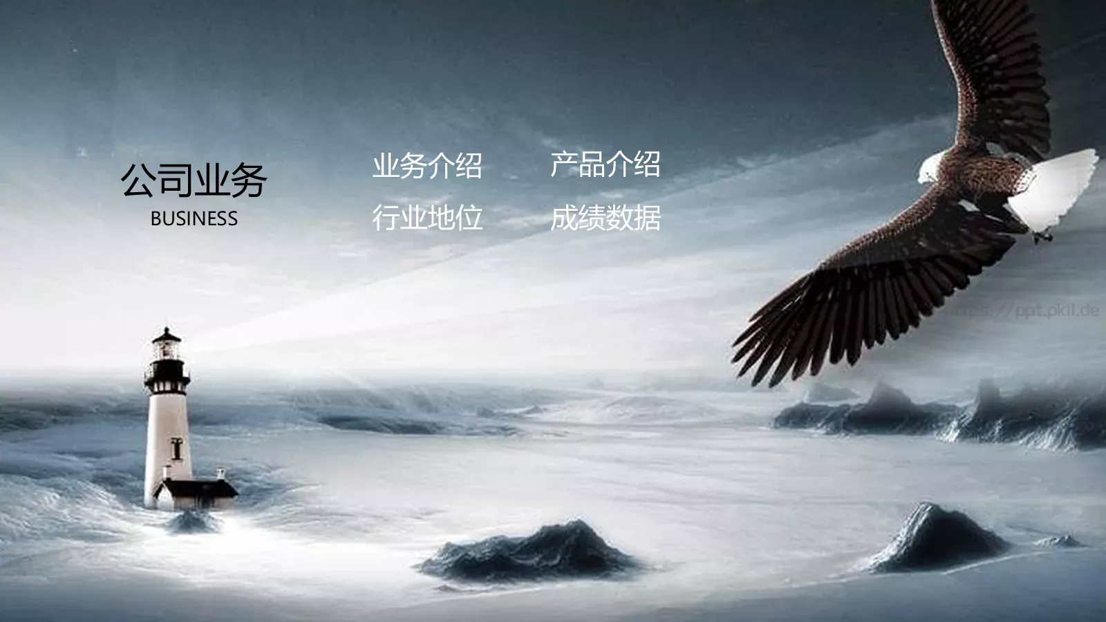 企业招聘会PPT模板 第 8 页预览图