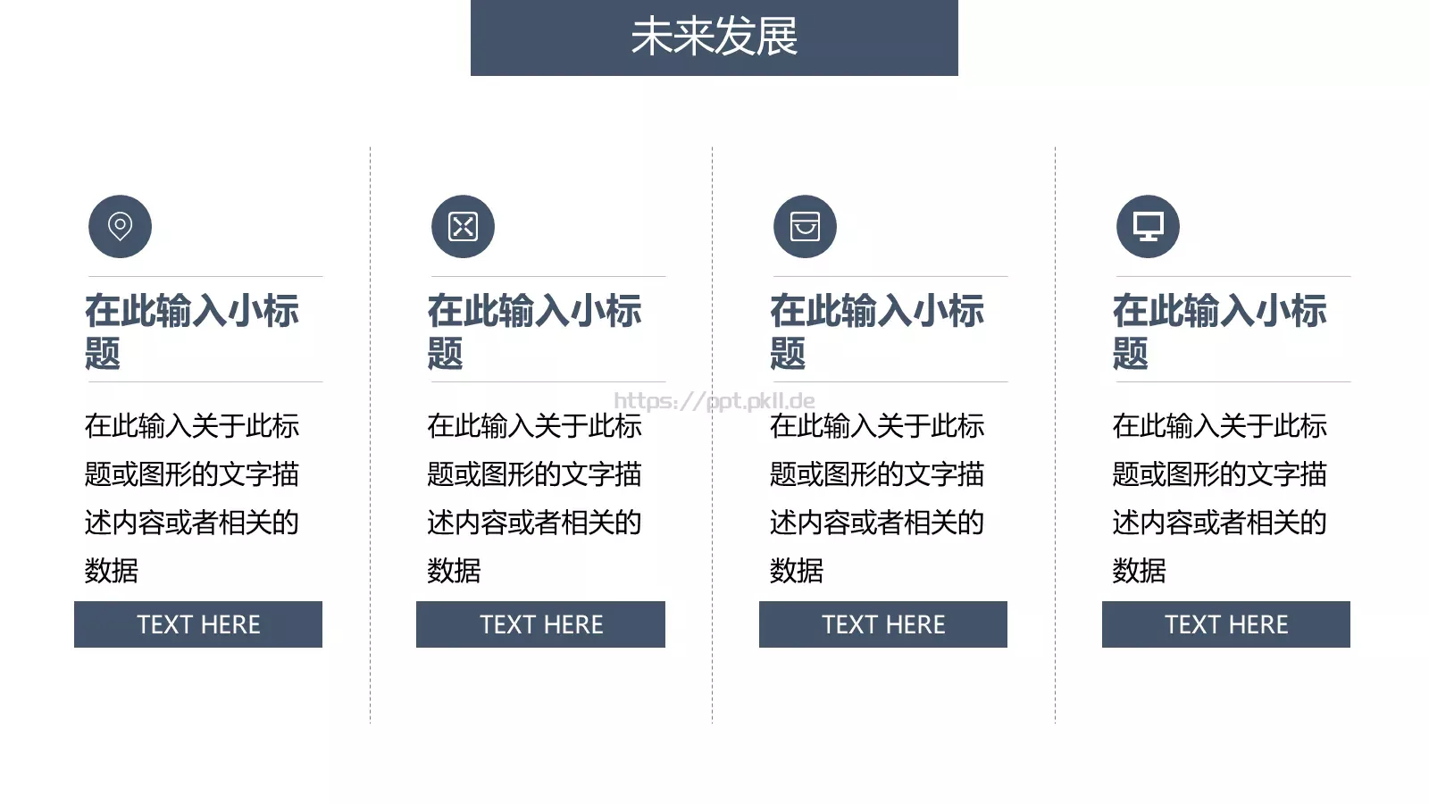 企业招聘会PPT模板 第 7 页预览图