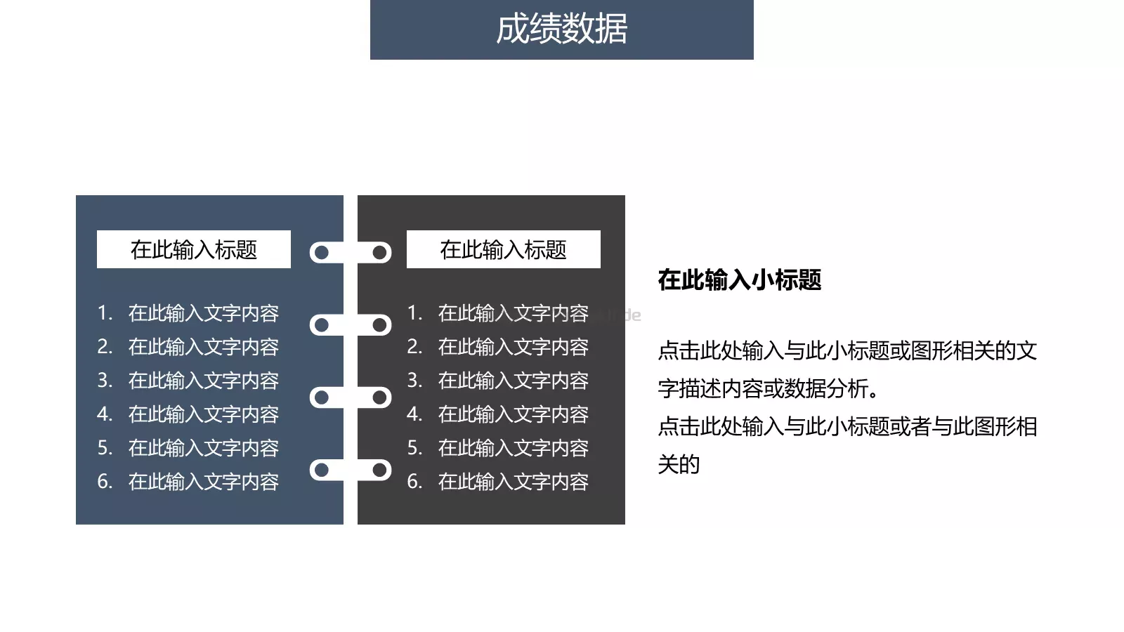 企业招聘会PPT模板 第 12 页预览图