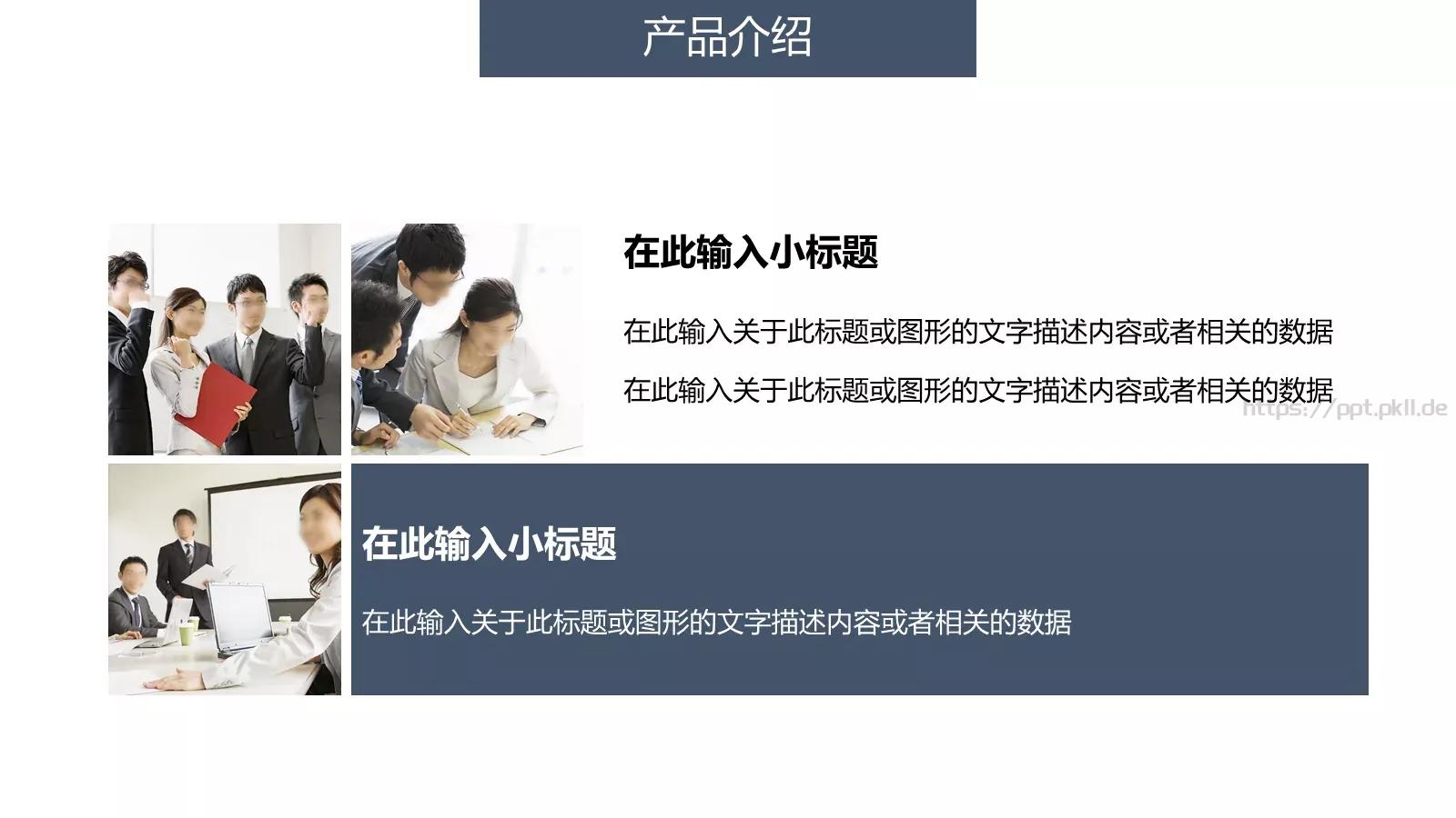 企业招聘会PPT模板 第 10 页预览图