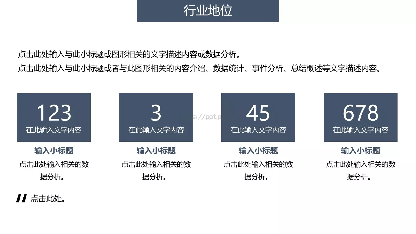 企业招聘会PPT模板 第 11 页预览图