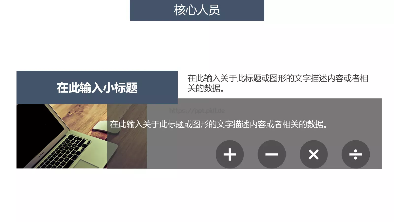企业招聘会PPT模板 第 15 页预览图
