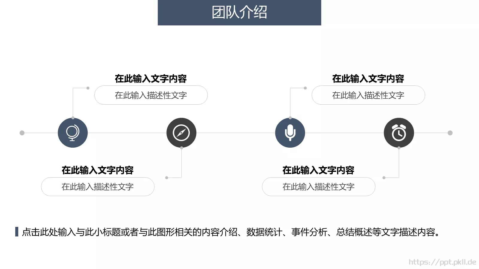 企业招聘会PPT模板 第 14 页预览图