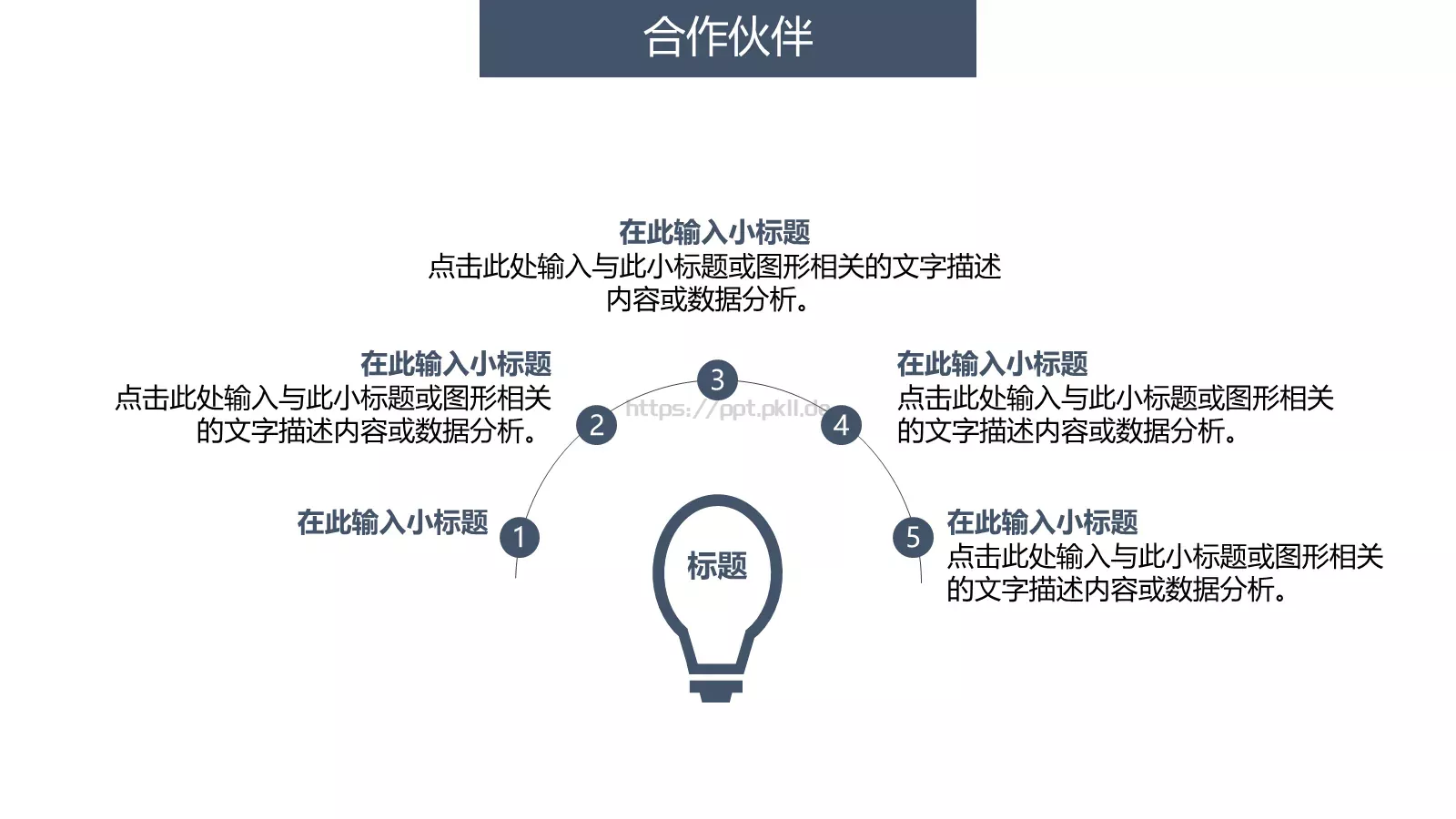 企业招聘会PPT模板 第 17 页预览图