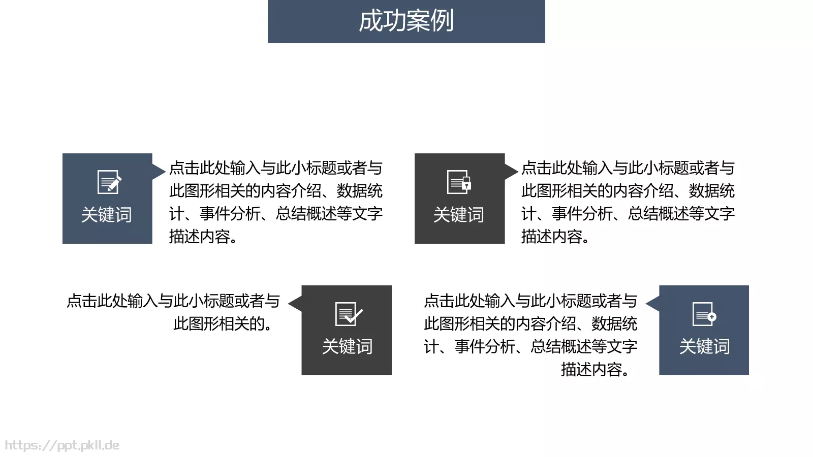企业招聘会PPT模板 第 16 页预览图