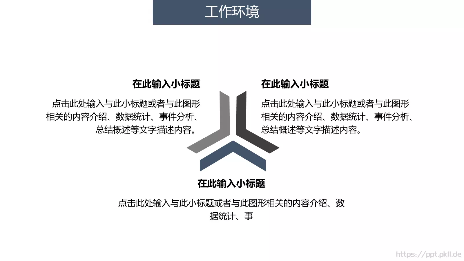 企业招聘会PPT模板 第 19 页预览图