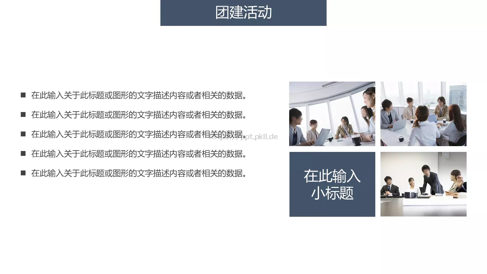 企业招聘会PPT模板 第 20 页预览图