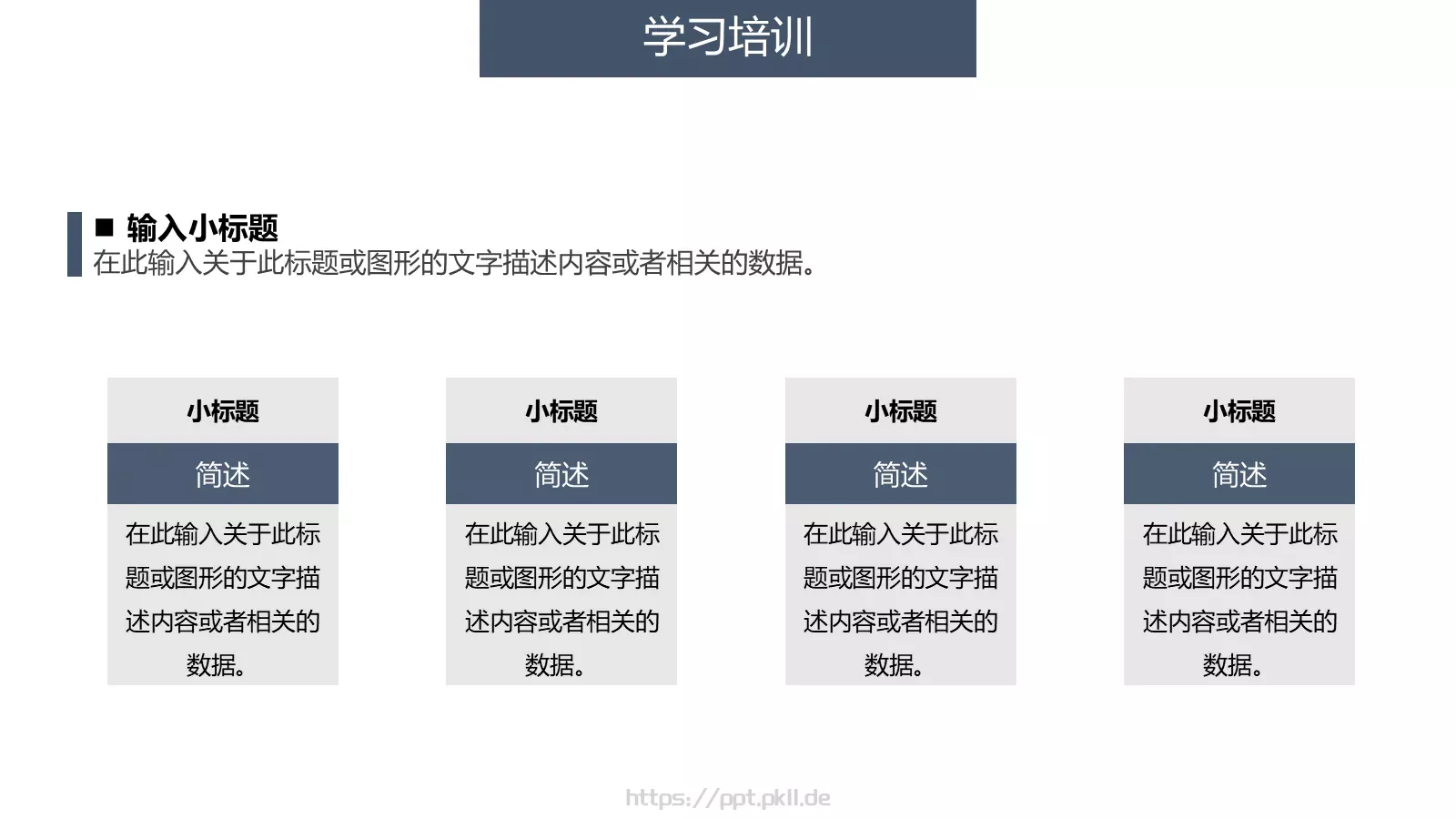 企业招聘会PPT模板 第 22 页预览图