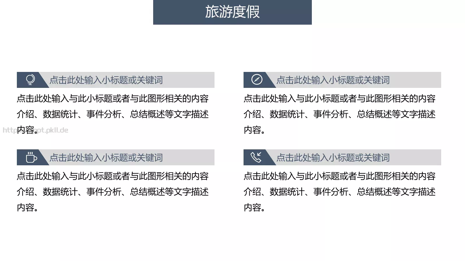 企业招聘会PPT模板 第 21 页预览图